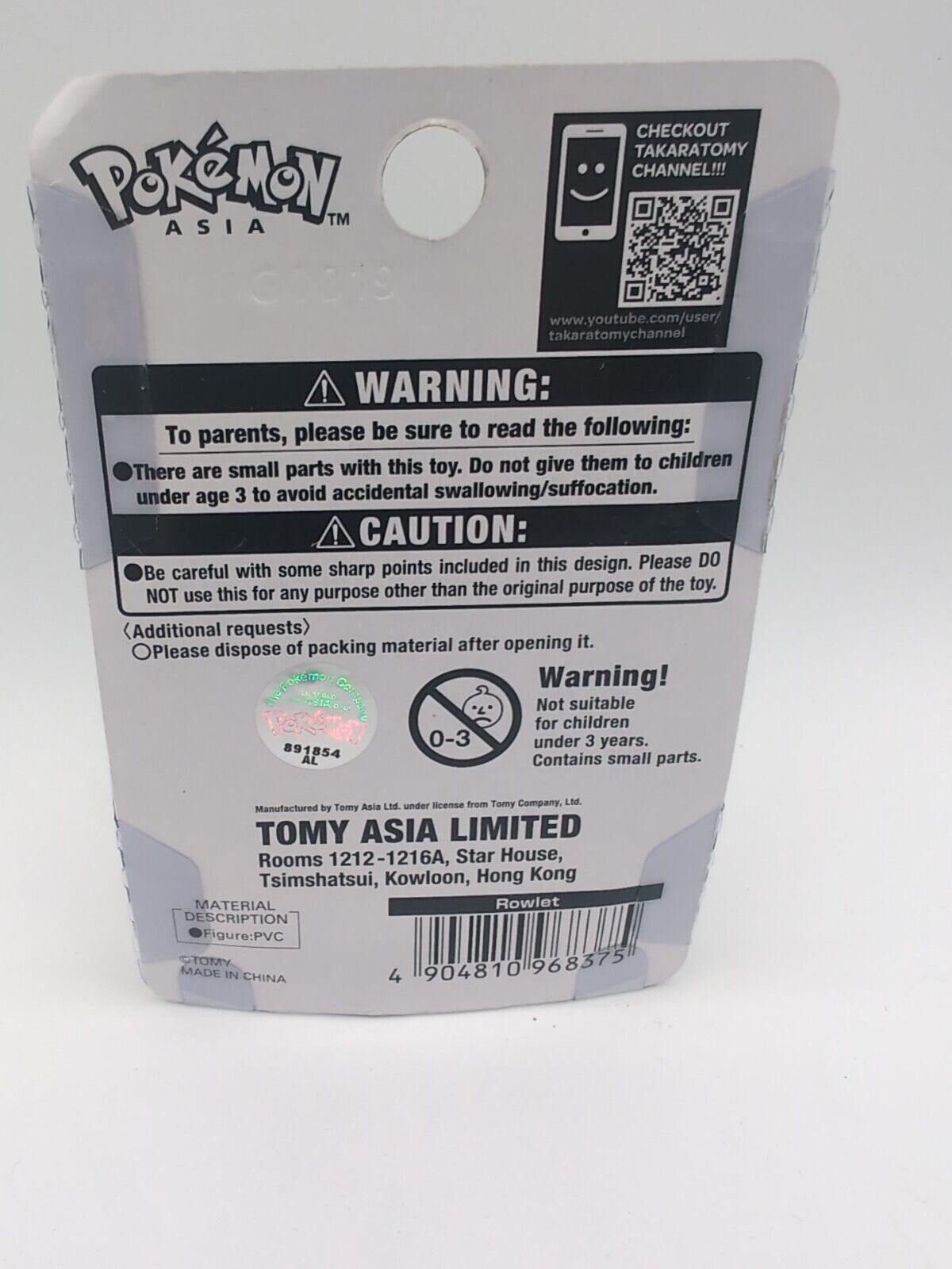 Moncolle EX Rowlet action figure